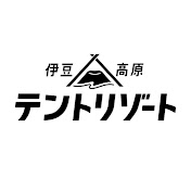 [公式] 伊豆高原テントリゾート